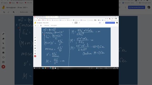 Задача на закон сохранения импульса