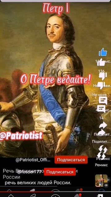 речи великих людей России смотреть онлайн