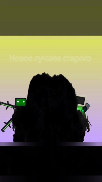 MY skibidi war 42 (lesks) Автор: Золотой Фредди смотреть онлайн