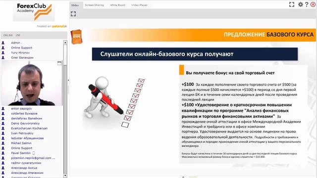 Обучающий курс на Libertex  Занятие 1  Быстрый старт.  Три шага к успеху