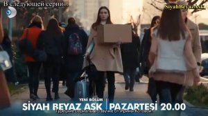 Черно белая любовь  Siyah Beyaz Ask Все серии 2017 смотреть онлайн турецкий сериал на русском языке