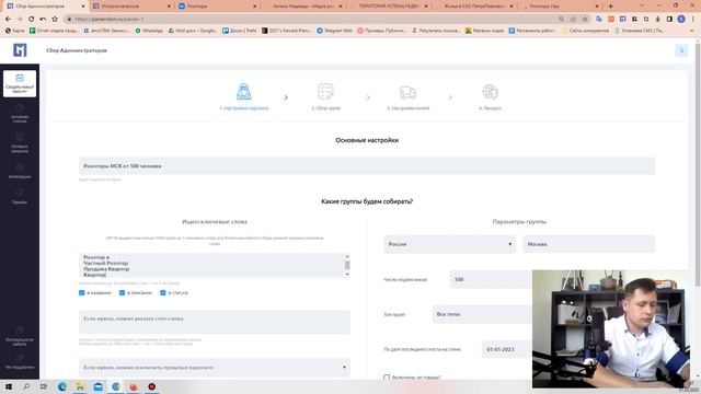 Настройка парсинга по администраторам как правильно настроить группы смотреть онлайн