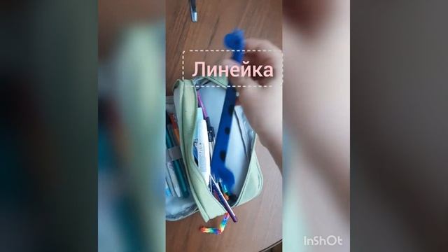 что обязательно должно быть в пенале школьника💗 смотреть онлайн