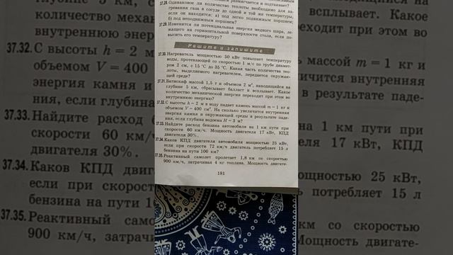 Генденштейн Задачи по физике Параграф 37 задачи 37.30-37.36 смотреть онлайн