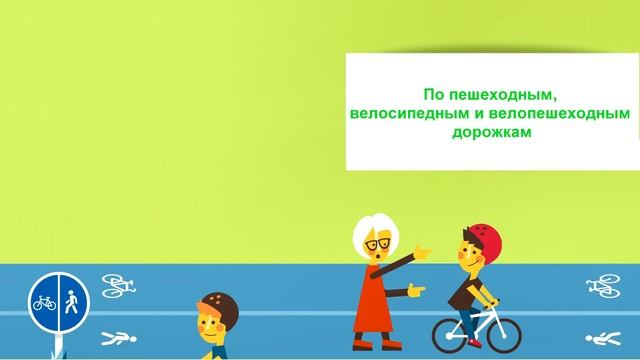 Памятка ПДД для пешехода МО Горелово смотреть онлайн