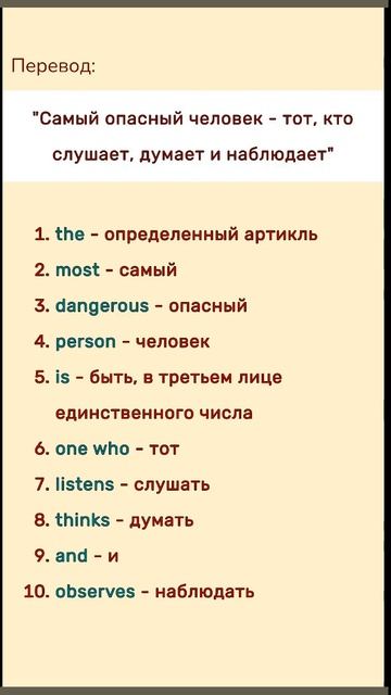 учи АНГЛИЙСКИЙ ЯЗЫК по цитатам великих людей. Разбор цитаты по словам #shorts #урокипоанглийскому смотреть онлайн