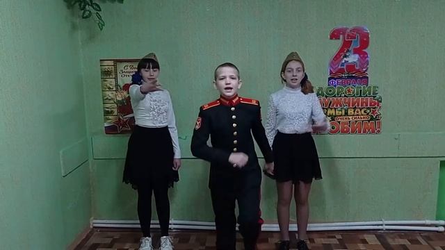 С Днём защитника Отечества! смотреть онлайн