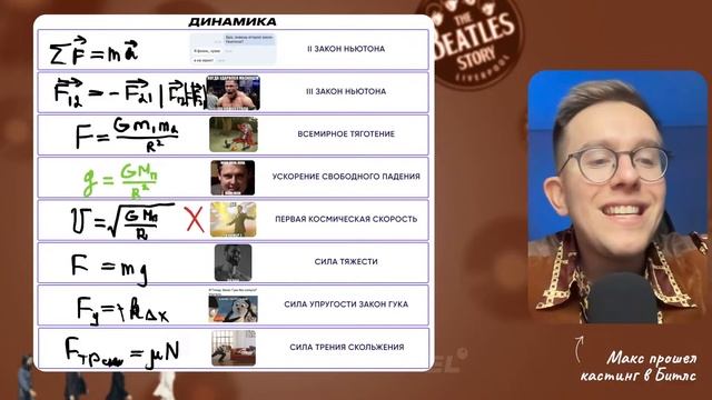 СЛИВ МАРАФОНА: КИНЕМАТИКА, ДИНАМИКА, СТАТИКА, ГИДРОСТАТИКА | Макс Физик EL смотреть онлайн
