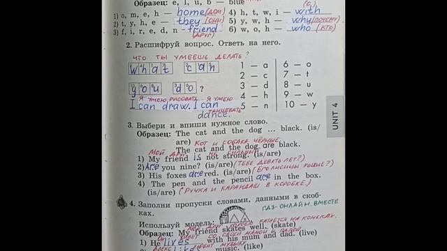2 класс. ГДЗ. Английский язык. Рабочая тетрадь. Биболетова.Lesson 62. Страница 67.С комментирование смотреть онлайн