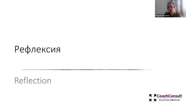 Виджаялакшми С (Vijayalakshmi S) MCC ICF - "Являются ли Коучи Лидерами?" - 12/05/2023 смотреть онлайн
