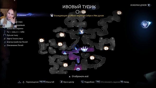 Ивовый тупик 🟢 Ori And The Will Of The Wisps #22