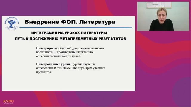 31 01 24 Первый вебинар для молодых специалистов – учителей русского языка и литературы цикла «Я ид смотреть онлайн