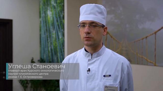 Общая профилактика онкологических заболеваний, Курская область, 2020 смотреть онлайн