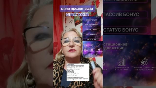 Мини презентация ВАЙНЕКС ТРЕЙД смотреть онлайн
