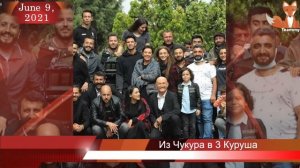 Финал сериала Чукур и начало новой истории