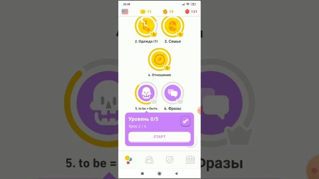 Изучаю английский с Duolingo. День 53. смотреть онлайн