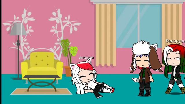 жизнь стран 3 ( МОЯ АУ ) смотреть онлайн