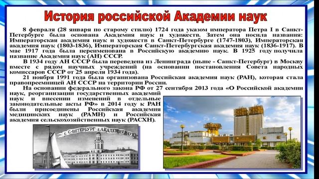 «2021- Год науки и технологий»-выставка –информация в рамках Года науки и технологий смотреть онлайн