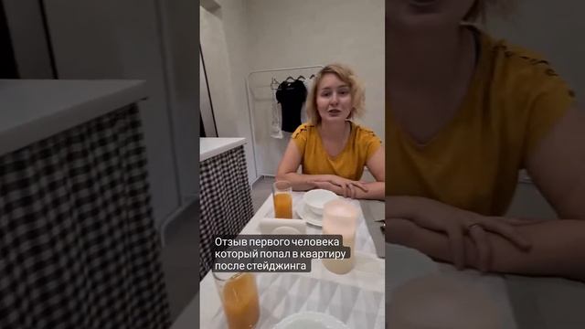 Результаты выпускников. Отзыв клиентки хоумстейджера смотреть онлайн