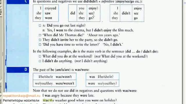 in use grammar видеоурок 5 смотреть онлайн