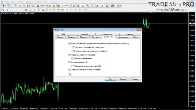 Как устанавливать форекс скрипты в Metatrader 4 смотреть онлайн