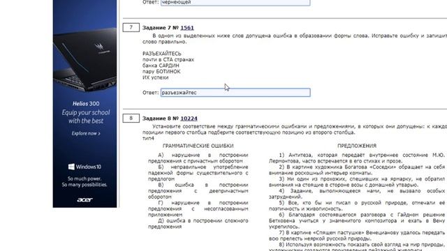 решаем русский язык на РЕШУЕГЭ смотреть онлайн