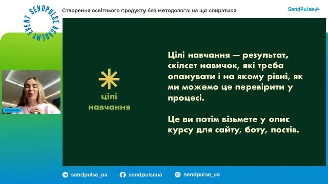 Створення освітнього продукту без методолога: на що спиратися | Вебінар смотреть онлайн