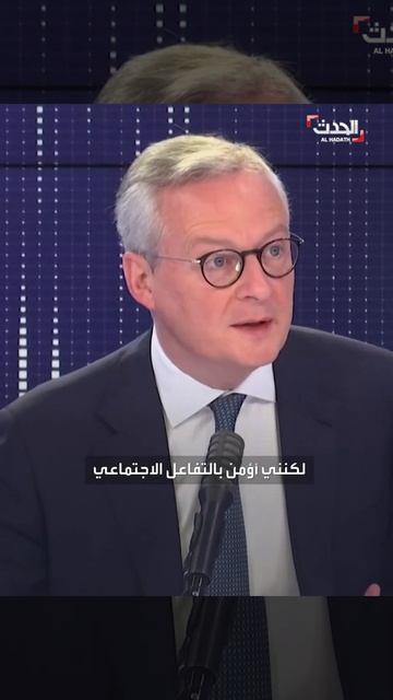 رسالة من وزير فرنسي إلى الذين فضلوا العمل من المنزل смотреть онлайн