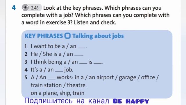 English Plus 6. Module 9. Jobs. Ex 4 p.104 смотреть онлайн