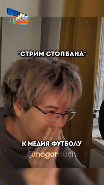 ХАЗЯЕВА в МЕДИА-ФУТБОЛЕ💀 #тудротс #2дротс #мфл #стопбан