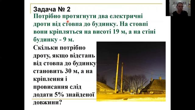 Вимірювання відстаней у просторі: відстань від прямої до площини.