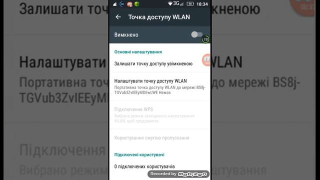 Как включить модемо.Видео урок смотреть онлайн