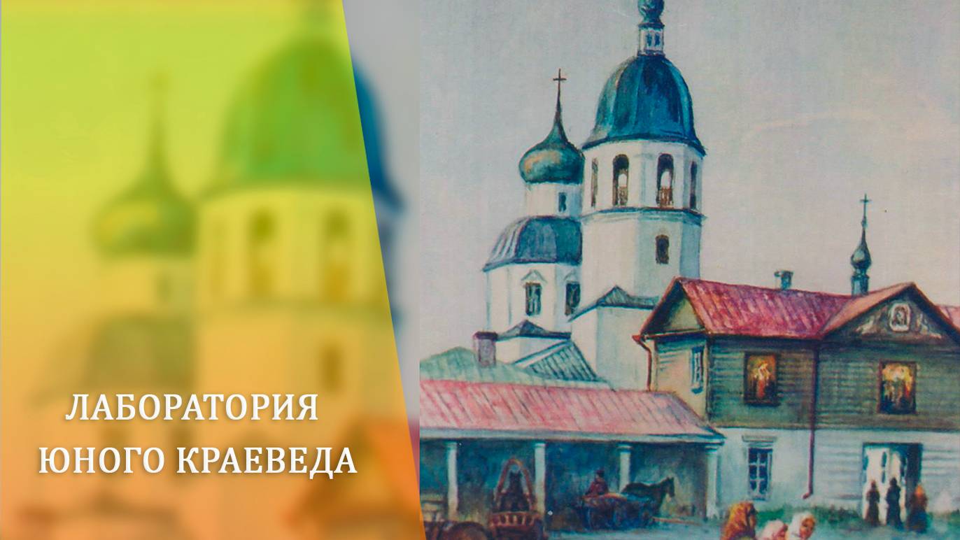 Свято-Вознесенский собор смотреть онлайн