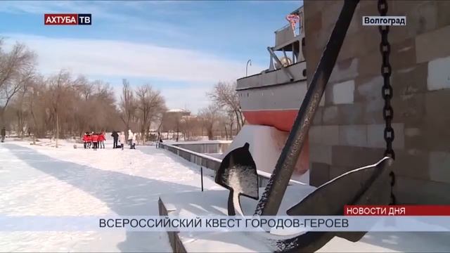 Ролик о квесте "Страна должна знать свои города-герои" смотреть онлайн