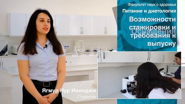 Ягмур Нур Икинджи Питание и диетология смотреть онлайн