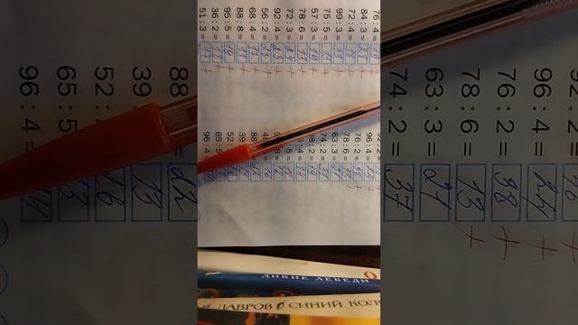 Проверяем тренажëр по математике 3 класс, проверяем тетради по русскому языку 2 класс.9.02.24.😃 смотреть онлайн