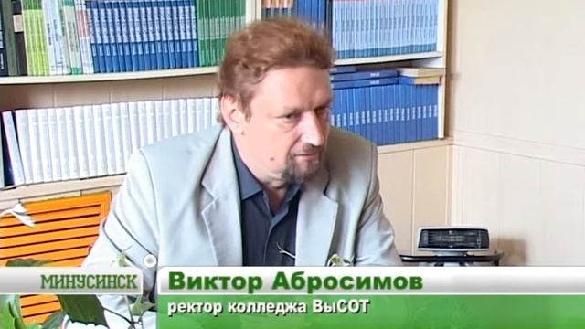 Обучение минусинцев заграницей стало возможным смотреть онлайн