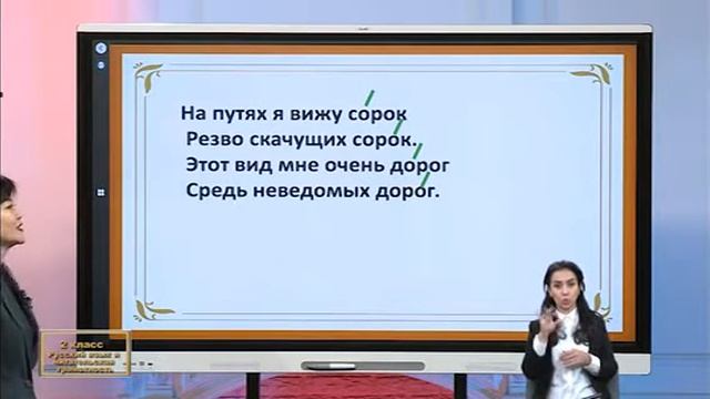 Онлайн видео уроки. Узбекистан. 2-класс. 3.11.2021 смотреть онлайн