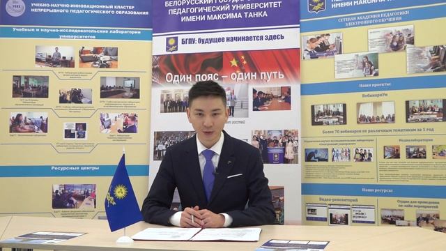 白俄罗斯国立师范大学的教育 смотреть онлайн