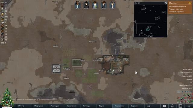 Технический стрим "RimWorld"-Лото (#11) смотреть онлайн