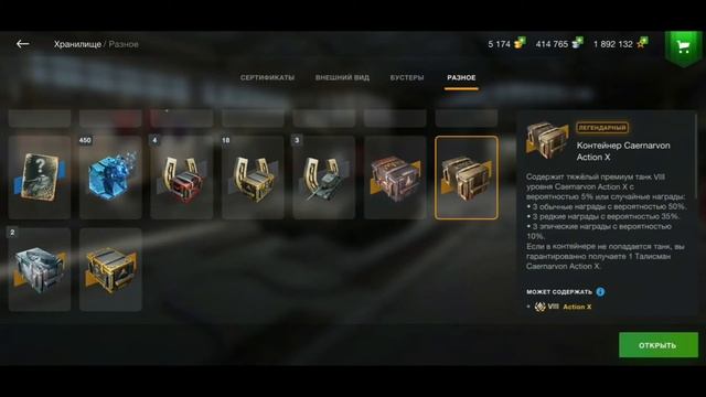 Контейнеры Сюрприз 🎁 Открыл 21 штук смотреть онлайн