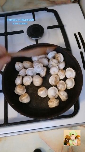 #Shorts Пельмени на сковороде, как будто чебуреки, только маленькие, ох и вкусно. смотреть онлайн