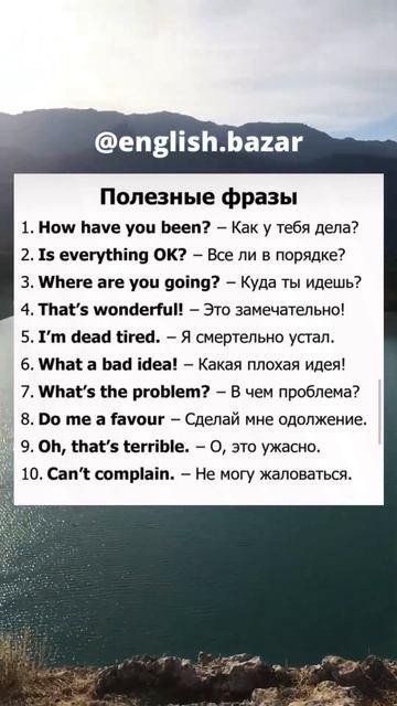 #английский #английскийонлайн #английскийязык #разговорник #фразынаанглийском смотреть онлайн