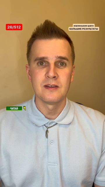 маленькие шаги - БОЛЬШИЕ РЕЗУЛЬТАТЫ 26/512 #подкаст #бизнес #новини #шортс #donuts #новости смотреть онлайн