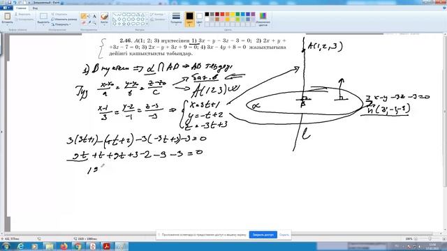 нүктеден жазықтыққа дейінгі арақашықтық