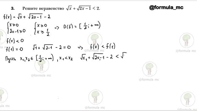 Упражнения 1 - 5 ГДЗ Алгебра 10 класс Мерзляк базовый уровень