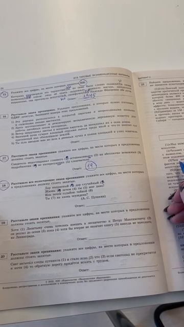 Файл с этими правилами в телеграме - забирай через шапку | Русский язык ЕГЭ ОГЭ 2025 | Global_EE смотреть онлайн