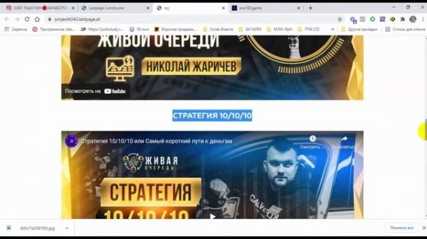 Продающий лендинг за 15 минут на самом конструкторе лендингов от компании #ЖиваяОчередь