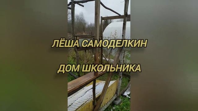 7# Дом Школьника смотреть онлайн
