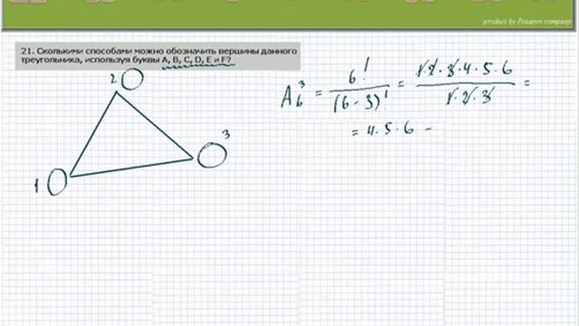 Теория вероятностей задание В10 21 Avi